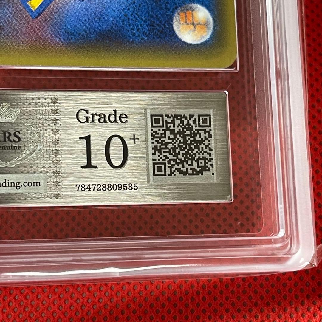 ARS10＋★ ジガルデEX 177/171 鑑定書付き ポケモンカード