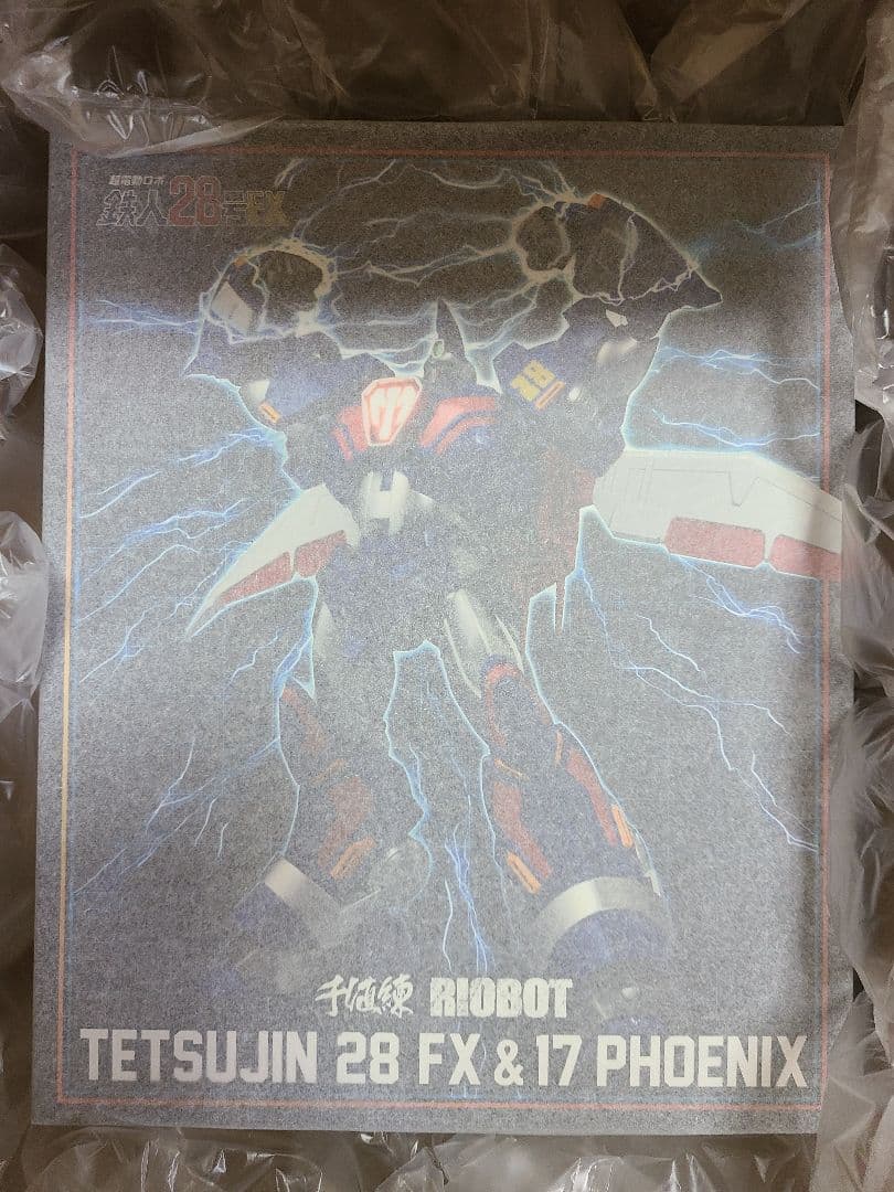 新品未開封2種セットRIOBOT 鉄人28号FX(特典付)　+　ブラックオックス