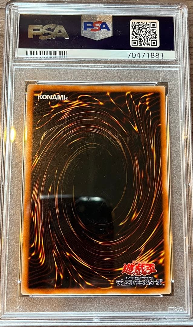 PSA9 遊戯王 1999年 レッドアイズブラックドラゴン 初期