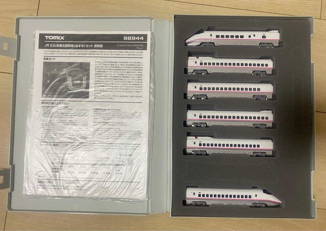 限定品！　TOMIX 98944 JR E3 0系 東北新幹線　なすの