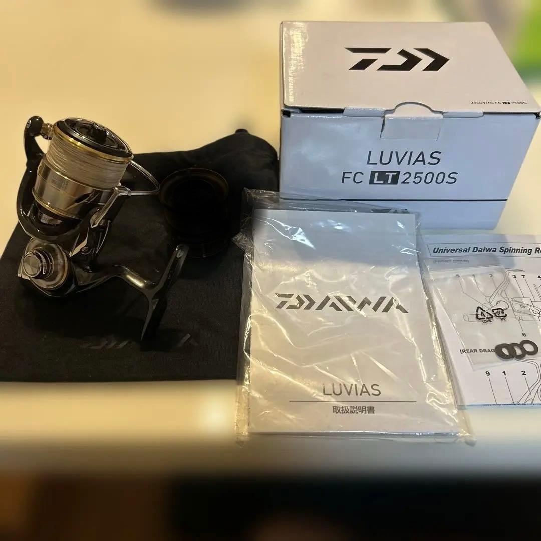 ダイワ　20ルビアスFCLT2500S