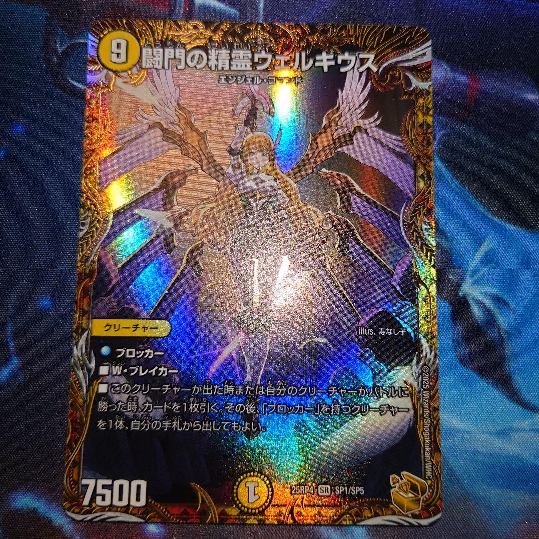 ウェルキウス　金トレジャー