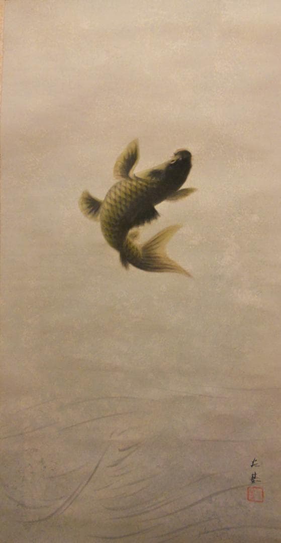 掛け軸 山谷英基 鯉 絹本 希少 軸装 茶道具 掛軸 美品 です。