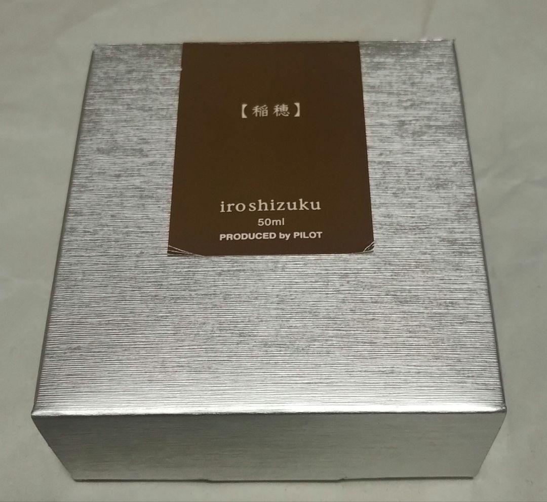 パイロット　PILOT　色彩雫　稲穂　インク　50ml