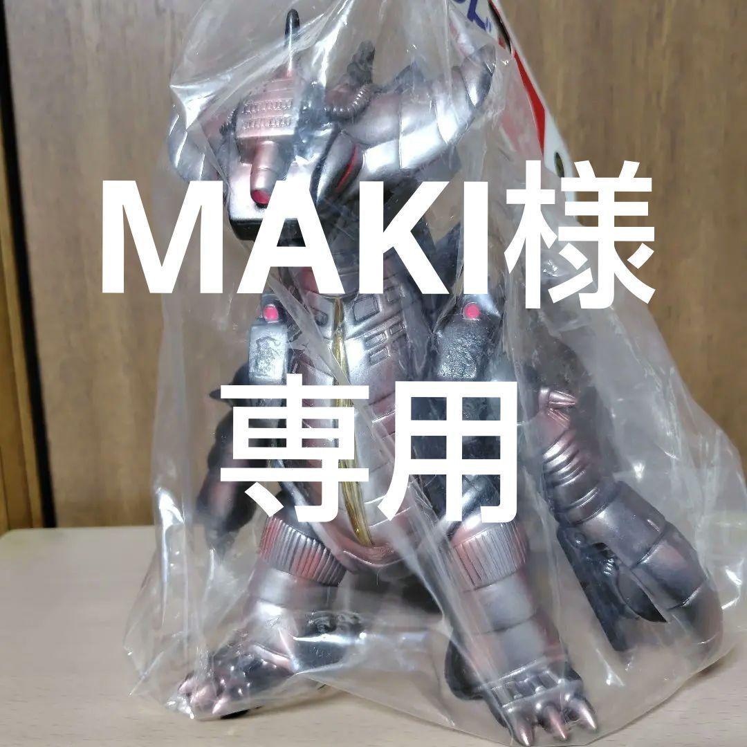 マルサン　グランドキング