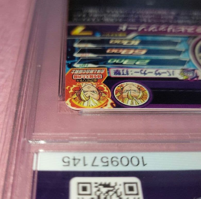 PSA10 正規品 ドラゴンボールヒーローズ ベジット MM4-SEC5