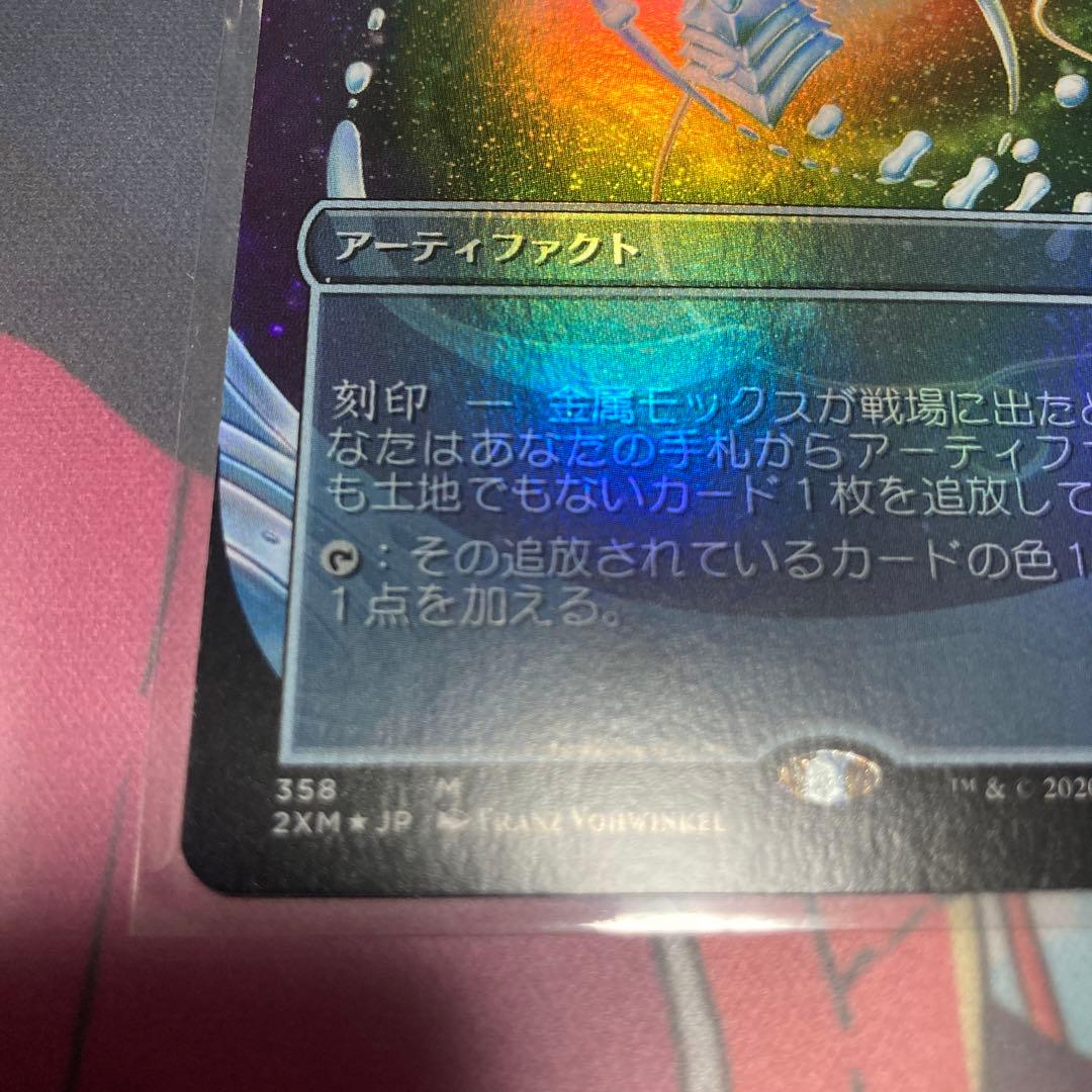 MTG　金属モックス　ボーダーレス　foil
