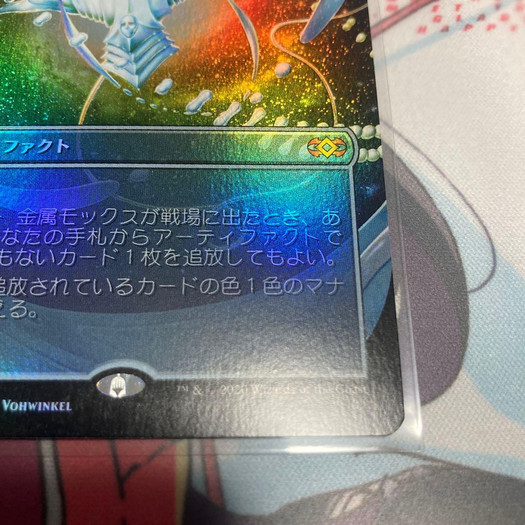MTG　金属モックス　ボーダーレス　foil