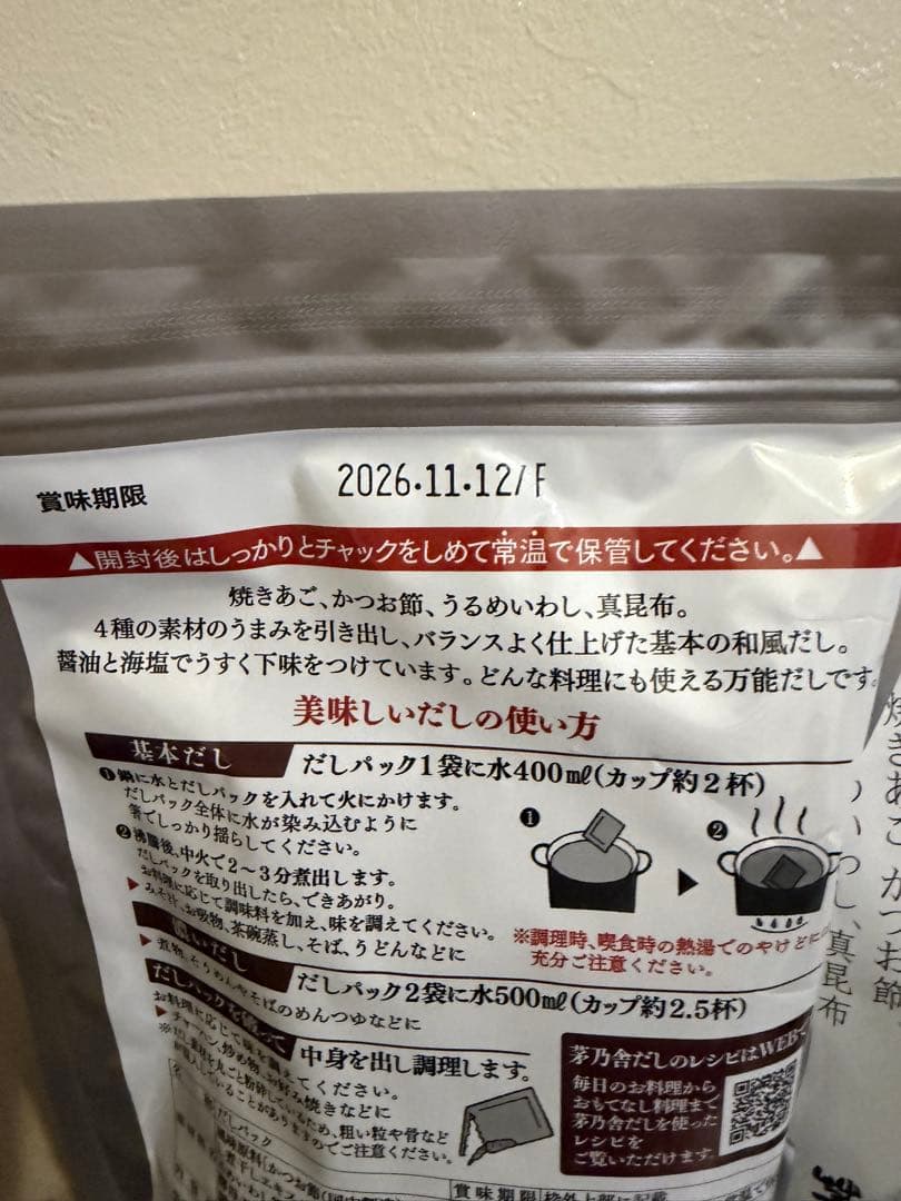 焼きあごだし 240g 5袋