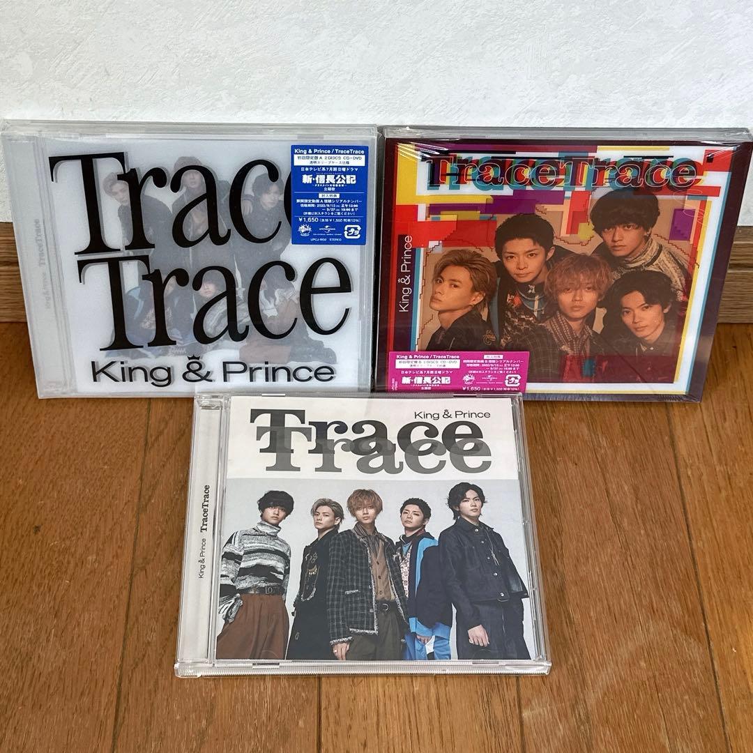 King & Prince グッズまとめ売り