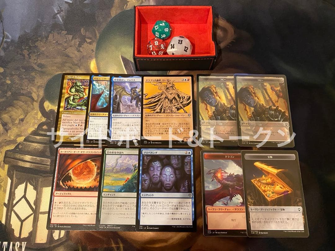 MTG EDH 始祖ドラゴン ブラケット3