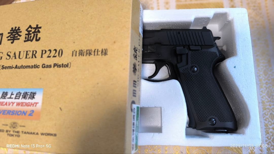 タナカ SIG SAUER P220 HW Ver.2陸上自衛隊Ver.