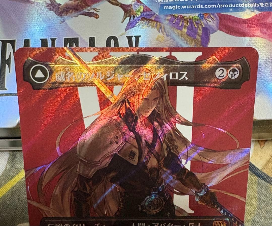 mtg ff 威名のソルジャー、セフィロス 日本語版 サージfoil