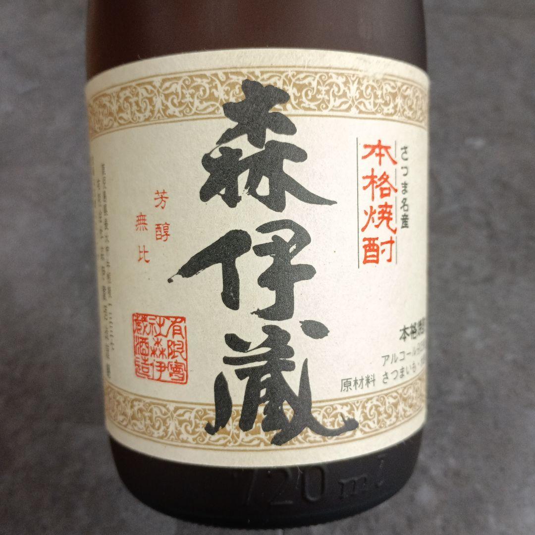 焼酎　森伊蔵 720ml 百年の孤独 720ml 2本セット