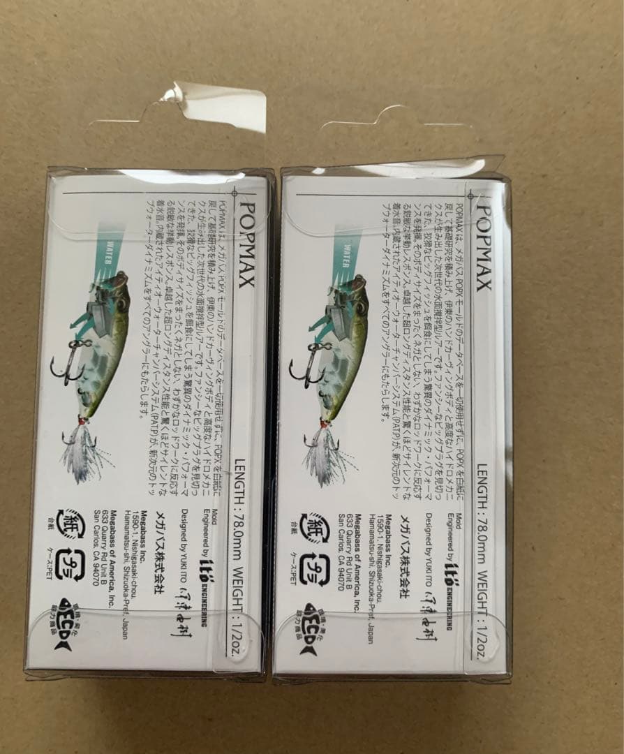 メガバス POPMAX KABUKI series 限定カラー 2個セット