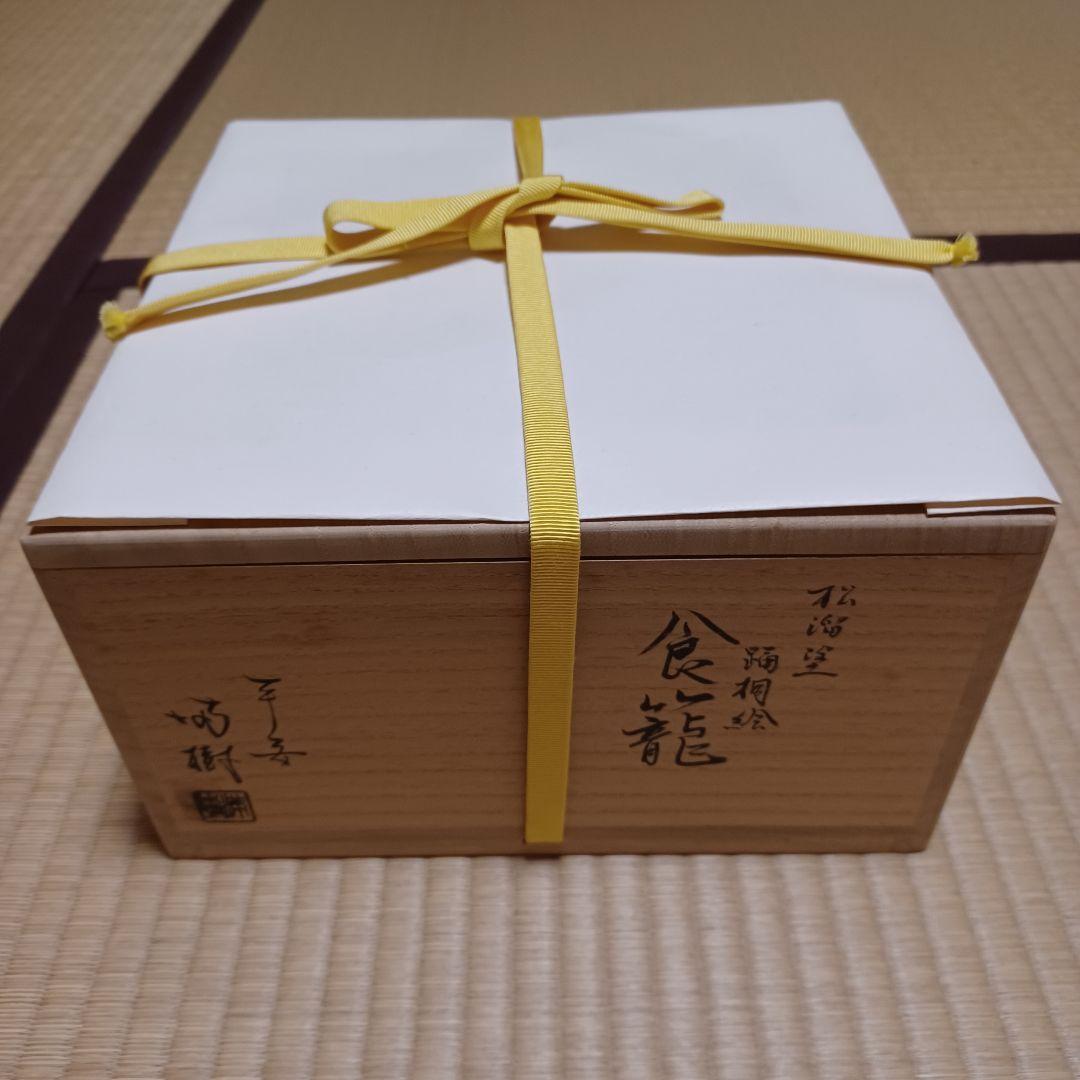 踊桐蒔絵　松溜塗　八角　食籠　平安　満樹　作　　桐箱有　表千家　茶道具　漆器　④
