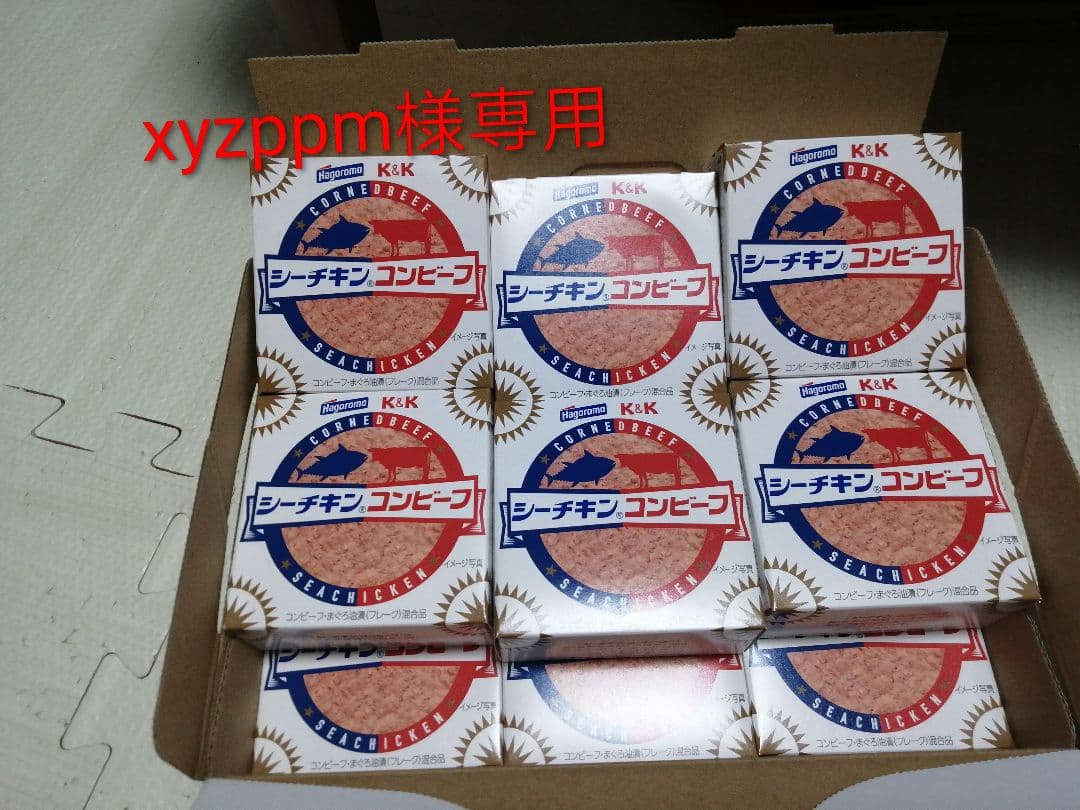 【xyzppm】シーチキンコンビーフ 32個 K&K