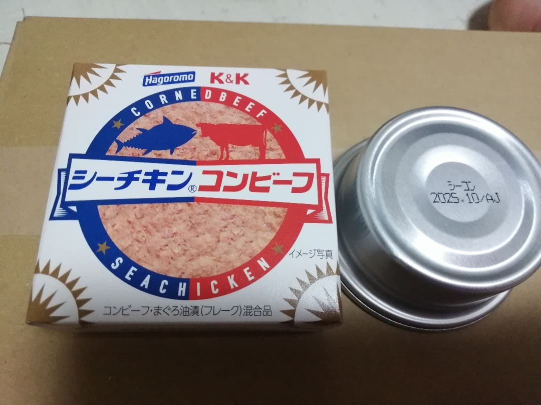 【xyzppm】シーチキンコンビーフ 32個 K&K