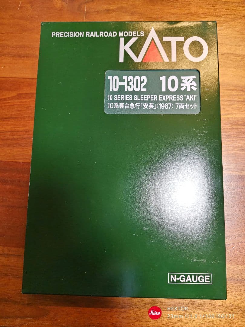 KATO 10-1301/10-1302 10系寝台急行安芸 10両+７両セット