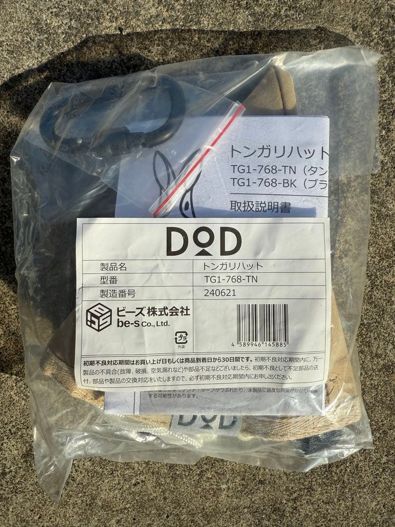 レンコンテント　2M おまけ付き★