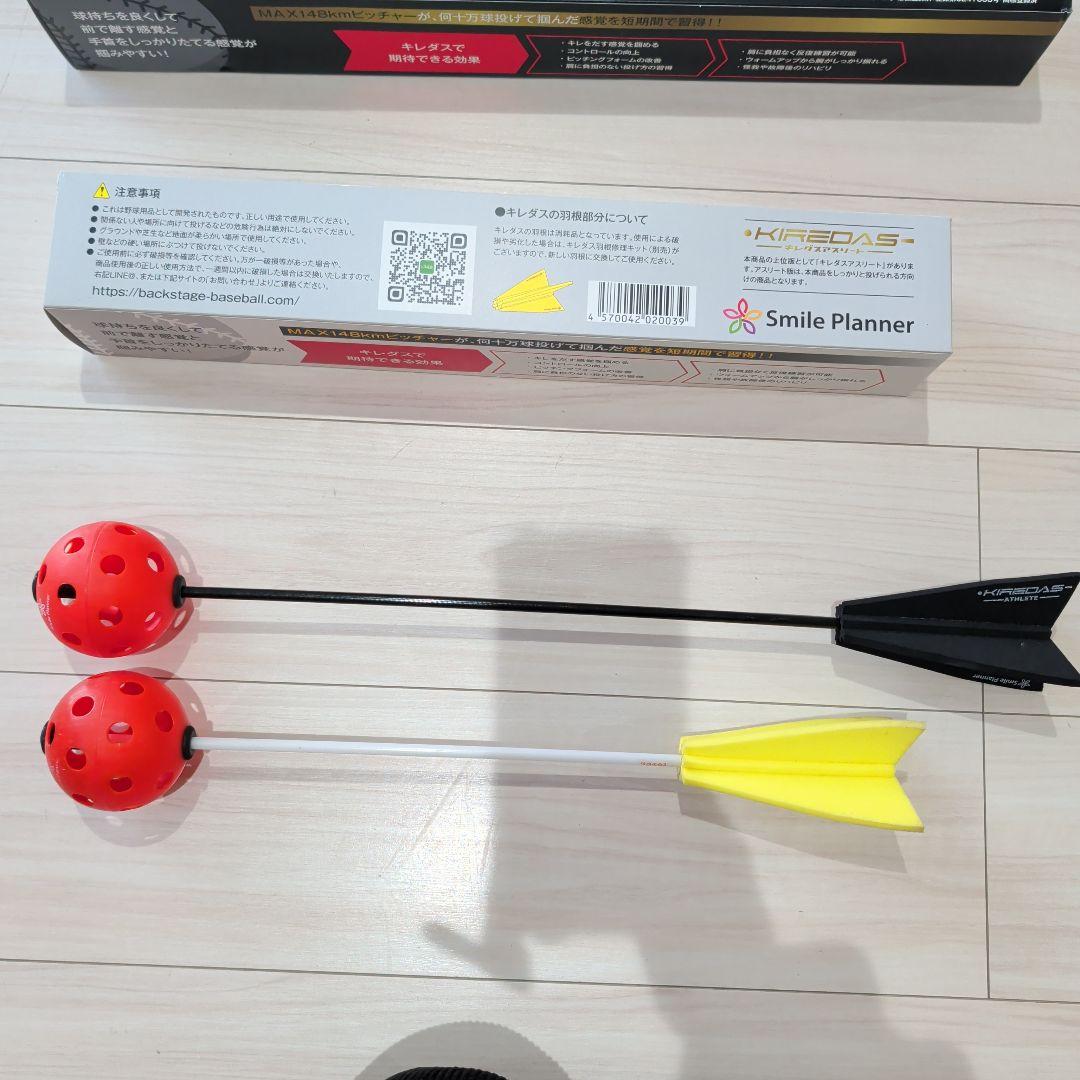 KIREDAS キレダス アスリート 2セット