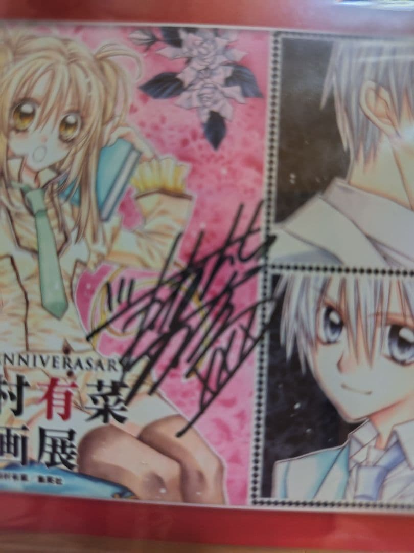 種村有菜 15周年 原画展 直筆サイン入りブロマイド 5点セット 名古屋展