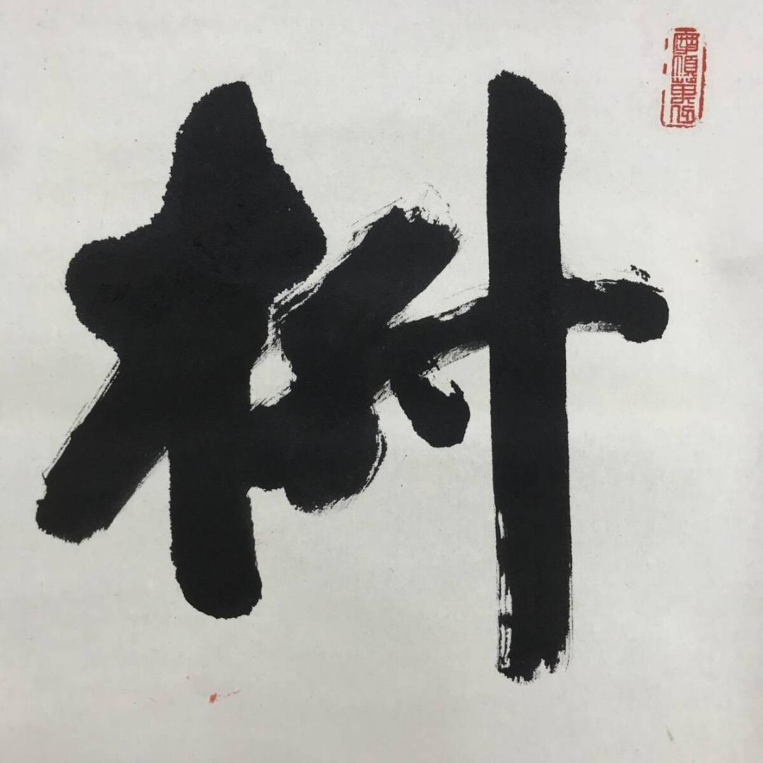真作/稲葉心田/国泰寺管長/書/茶道具/禅語/横物/掛軸☆宝船☆AK-258