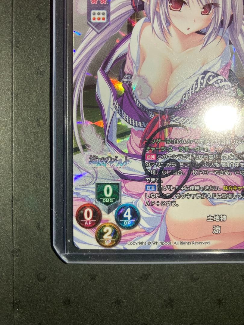 lycee 土地神　涼　直筆サイン　SP 台紙付き