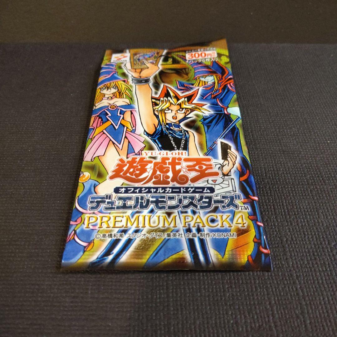 【絶版・希少】遊戯王プレミアムパック１～5 未開封5パック 美品