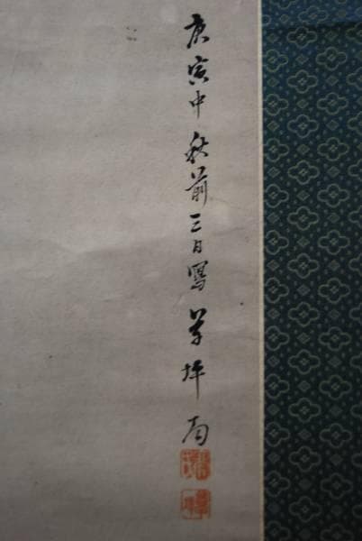 模写/高橋草坪/花鳥図/江戸後期/布袋屋掛軸HB-3