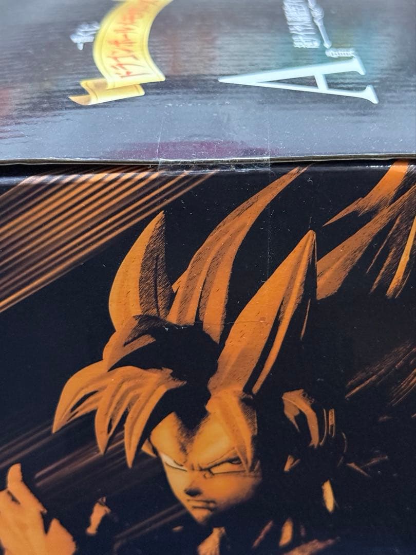 タカセン軍団 一番くじ ドラゴンボールメモリーズ A賞 超サイヤ人 孫悟空