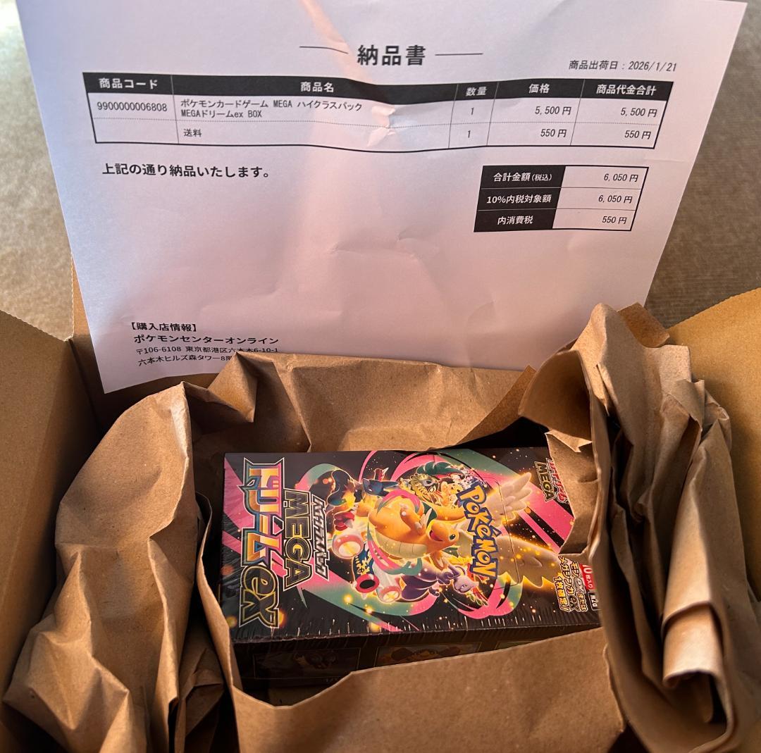 【新品未開封】ポケモン MEGA ハイクラスパック MEGAドリームex BOX