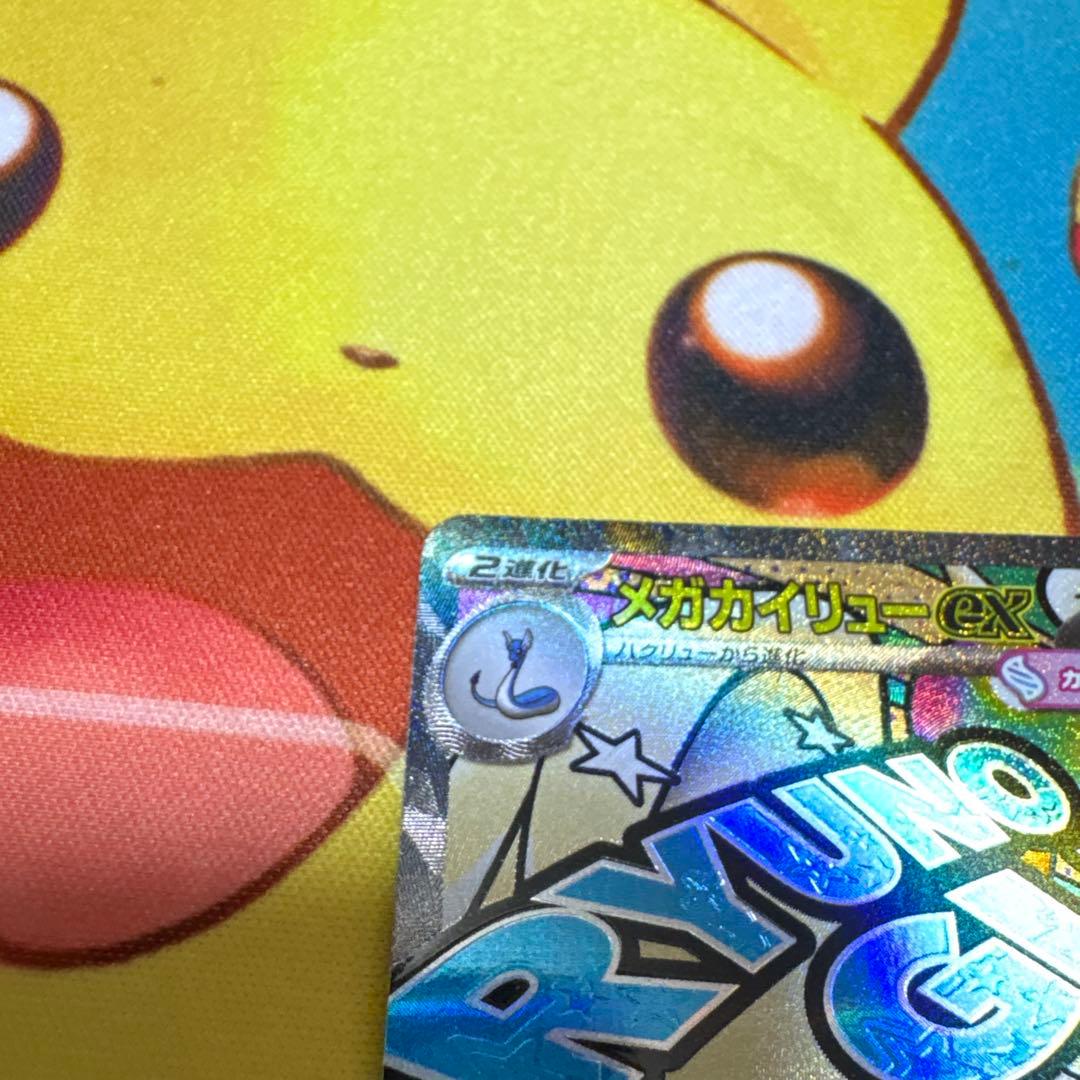 メガカイリュー中国語エラー