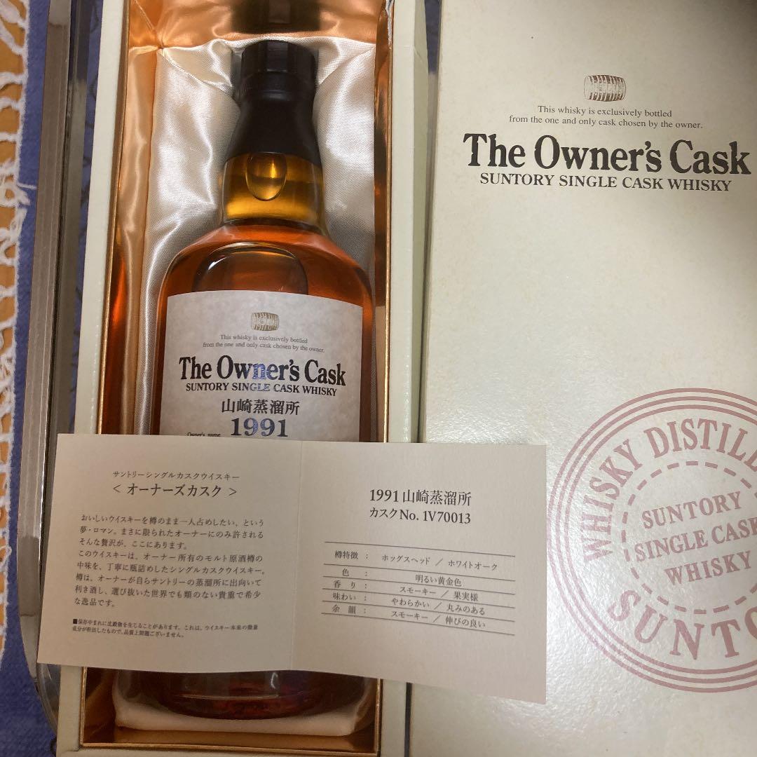 サントリーオーナーズカスク　1991山崎蒸留所