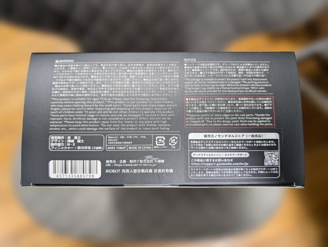 【新品未開封】RIOBOT エヴァンゲリオン 武者初号機 千値練
