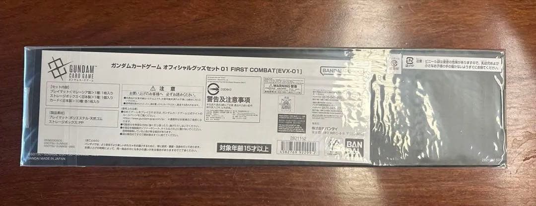 ガンダムカード オフィシャルグッズセット01 FIRST COMBAT新品未開封