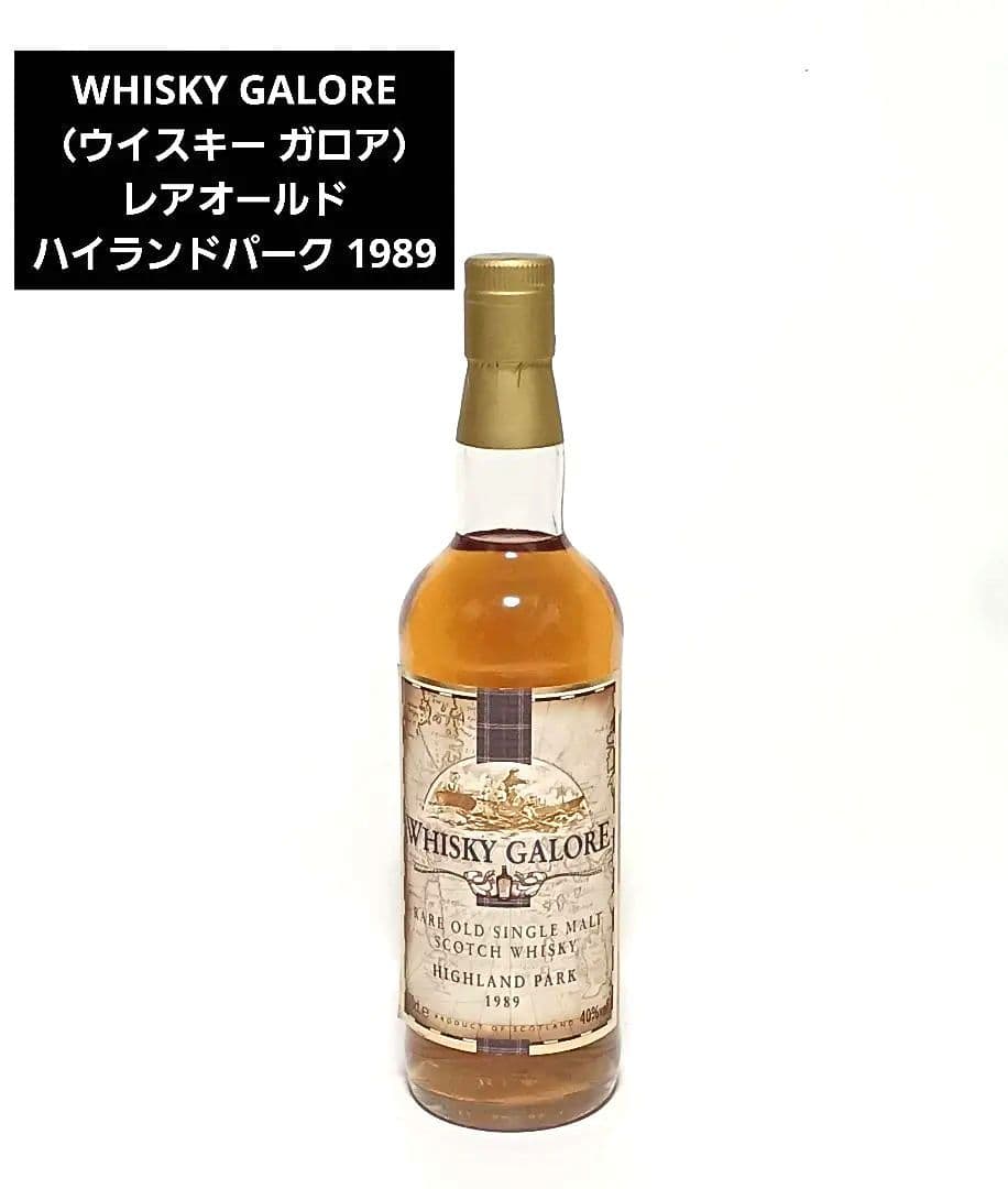 ウイスキー ガロア　レアオールド シングルモルト ハイランドパーク 1989