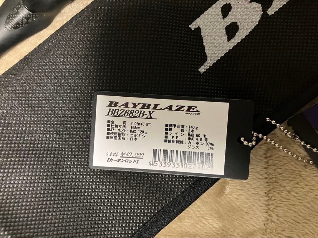 天龍 TENRYU テンリュウ ベイブレイズ　BBZ682B-X