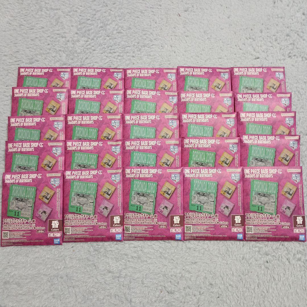 一番くじONE PIECE BASE SHOP アクリルブロックチャーム賞25個