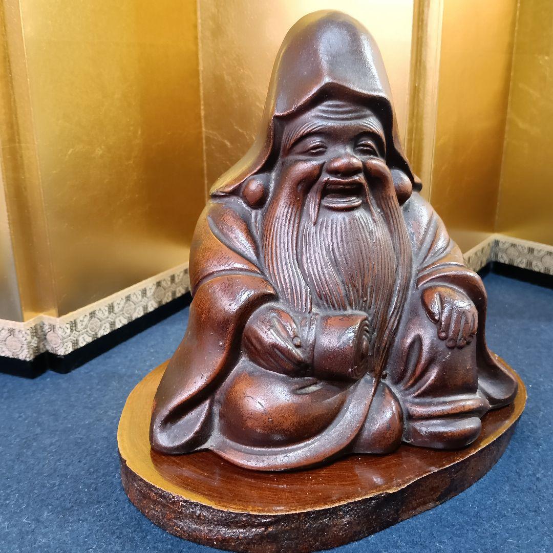 AO29 備前焼 寿老人 銘有 七福神 木製敷物 縁起物 座像