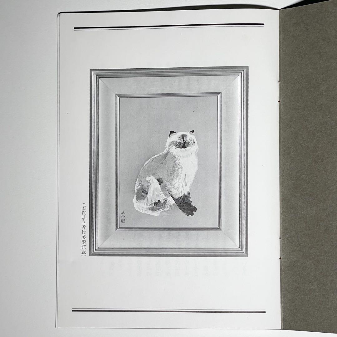 絵画　奥村土牛「シルバータビー」 猫　版画　美品 Togyū Okumura