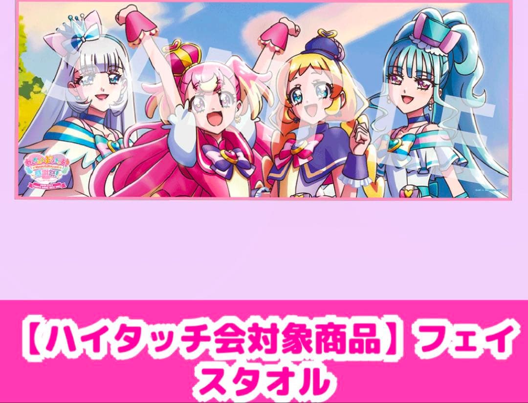 わんだふるぷりきゅあ感謝祭 わんぷり感謝祭 ブランケット フェイスタオル 缶バ