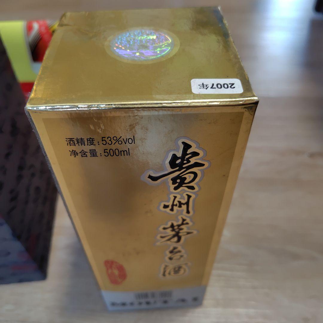 u*b様 貴州 茅台酒 マオタイ酒 2007年 化粧箱入 贈答用