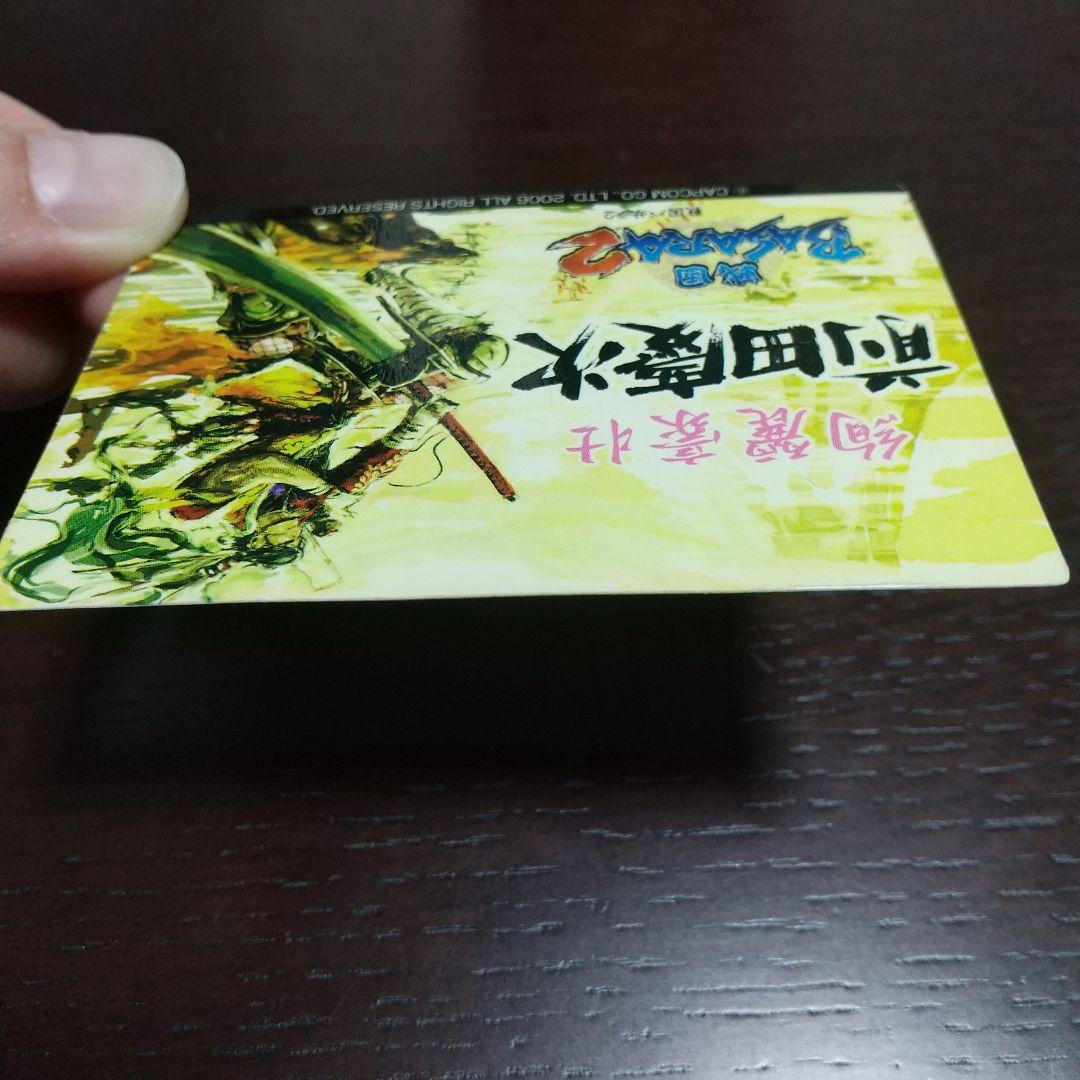 絢麗豪次 前田慶次　戦国BASARA2カード