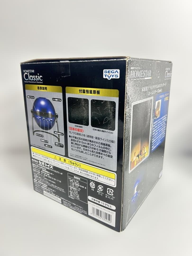 【美品】セガトイズ ホームスター クラシック メタリック ネイビー 別売ソフト付