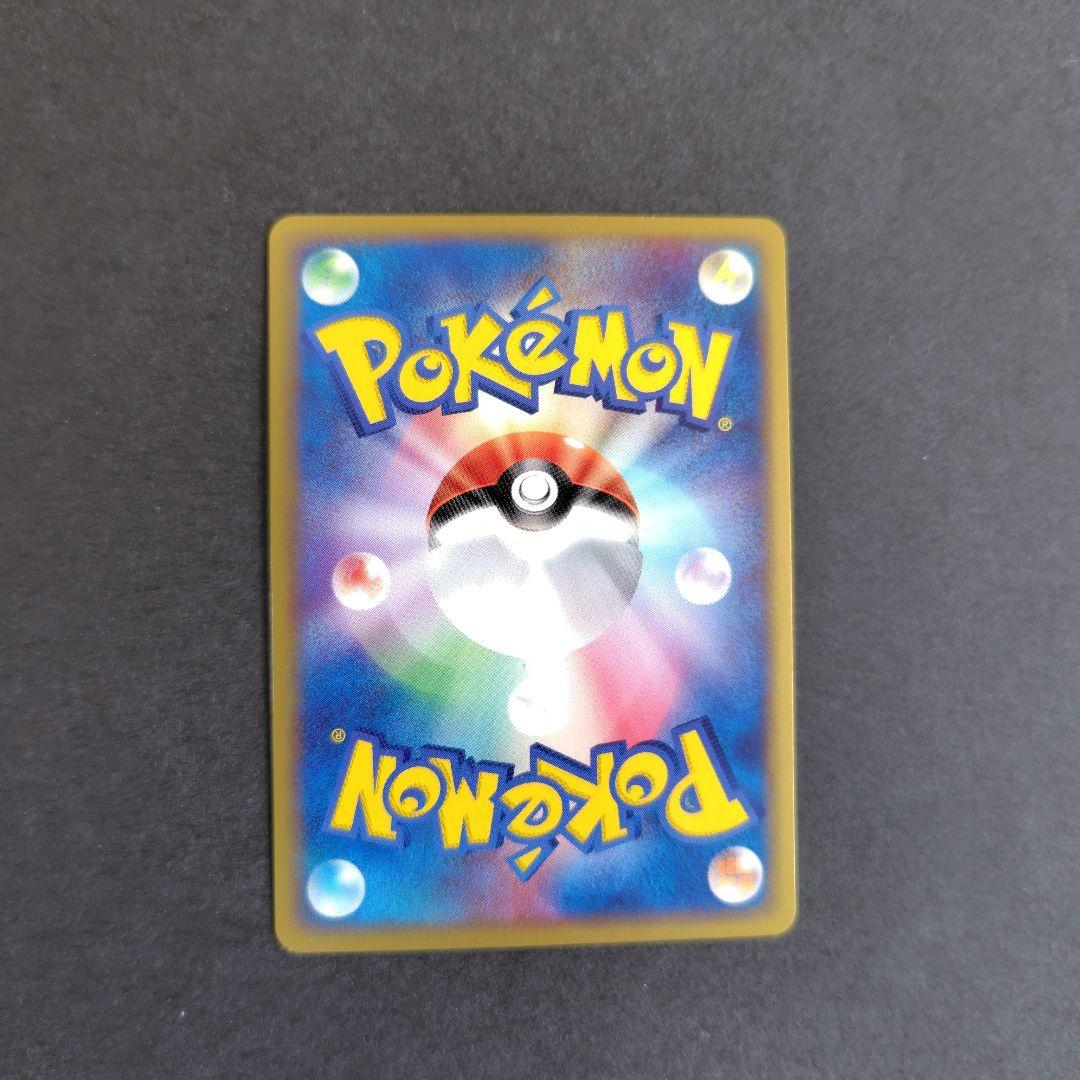 ポケモンカード　強化拡張パックex1　マグマvsアクア　ふたつの野望　少々難あり