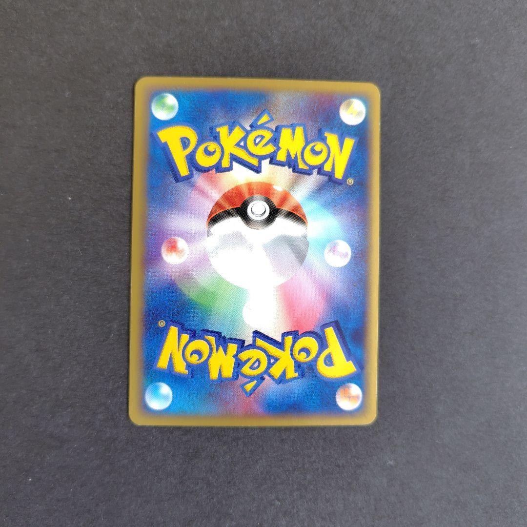 ポケモンカード　強化拡張パックex1　マグマvsアクア　ふたつの野望　少々難あり