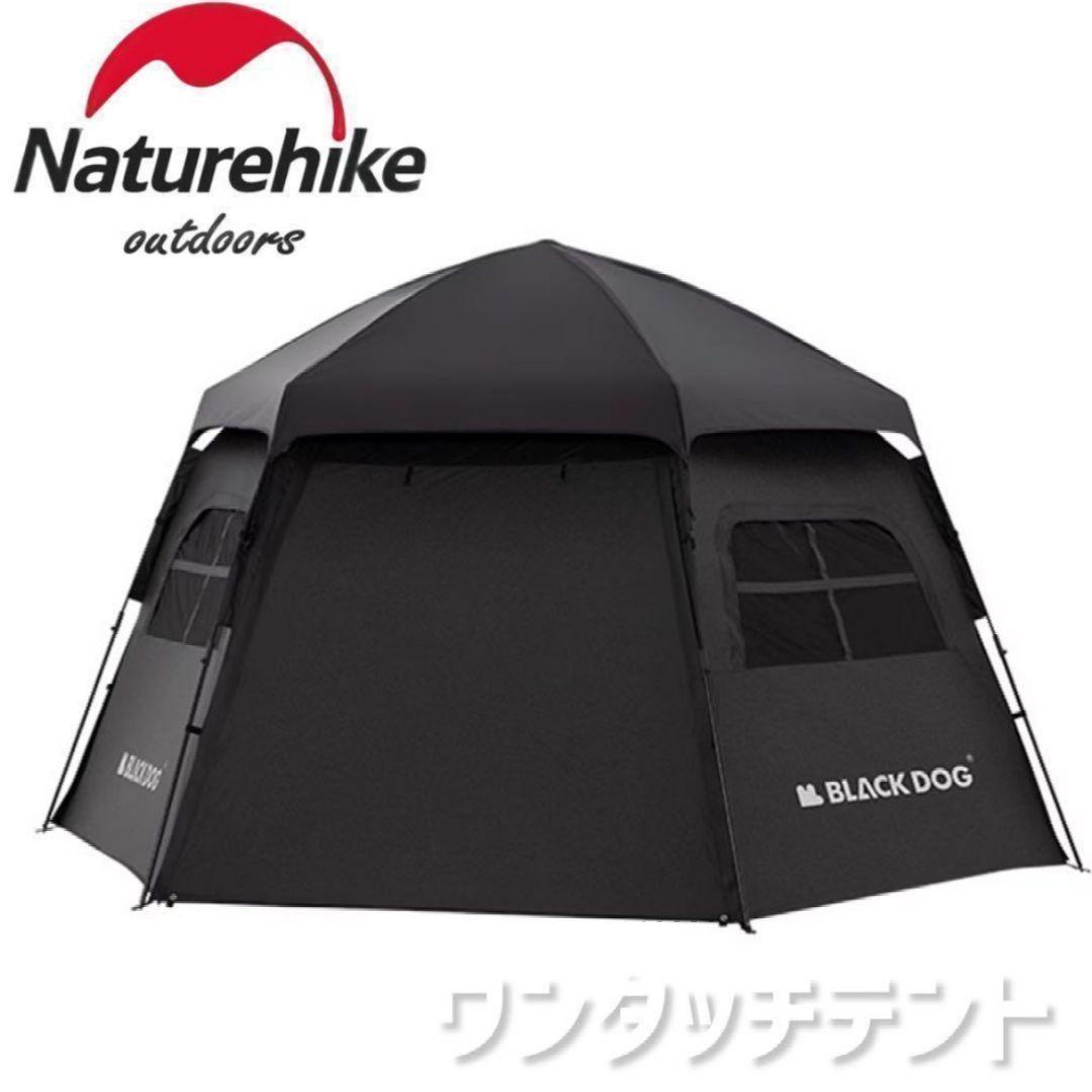 Naturehike BLACK DOG テント ✨新品未使用品