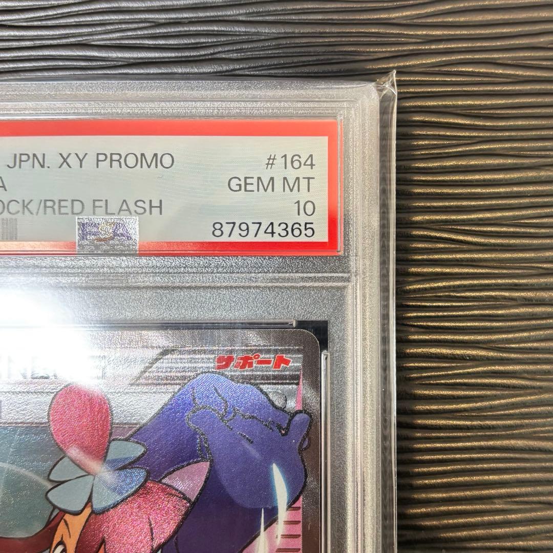 ★日清★PSA10フウロ PROMO 164/XY-P 青い衝撃・赤い閃光