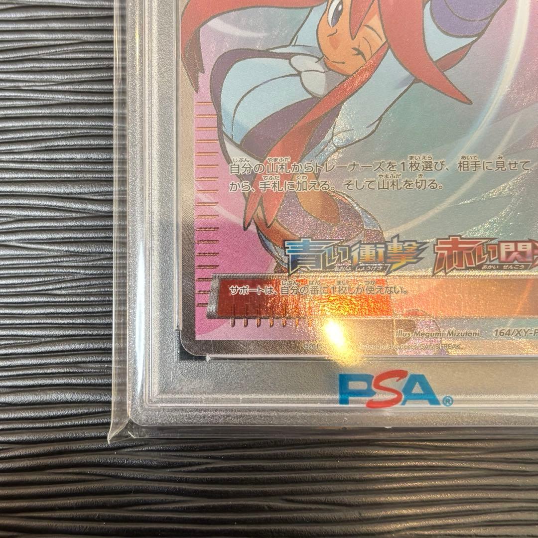 ★日清★PSA10フウロ PROMO 164/XY-P 青い衝撃・赤い閃光
